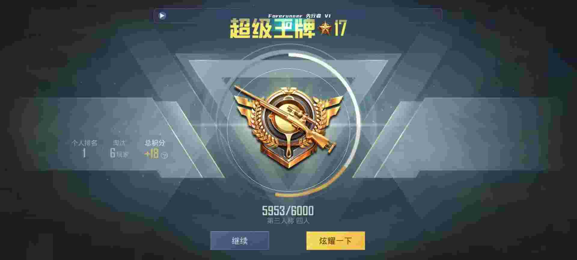 和平精英鸡腿辅助自瞄 - PUBG挂锁头透视锁血直装中文辅助预览图